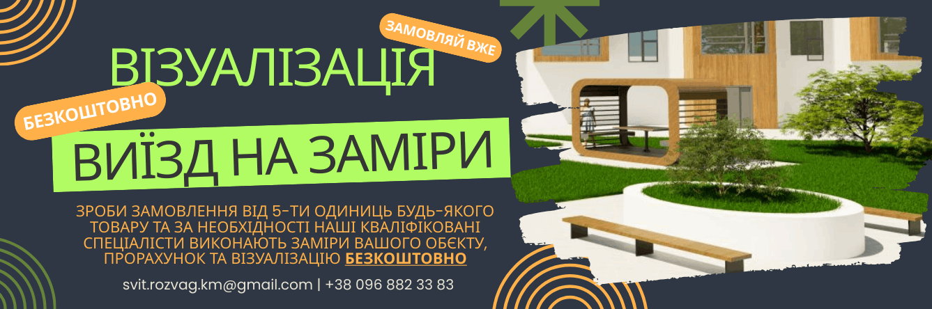 візуалізація виїзд на заміри