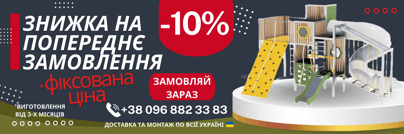 знажка на попереднє замовлення