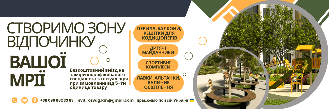 Зона відпочинку